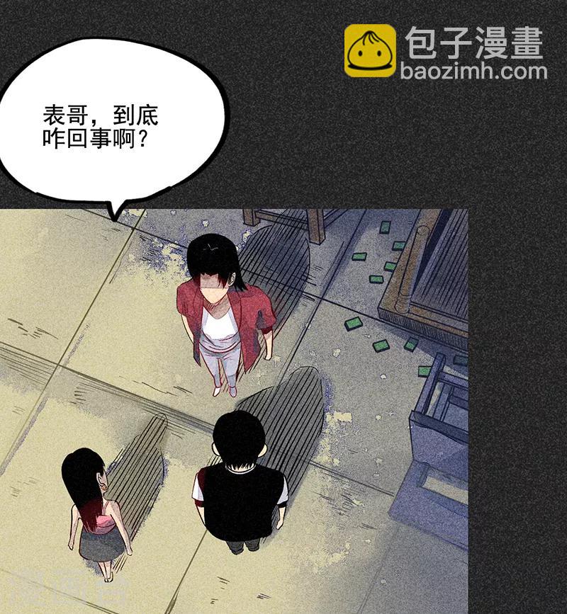 第45话 搞鬼的是谁？(1/2)-第57话