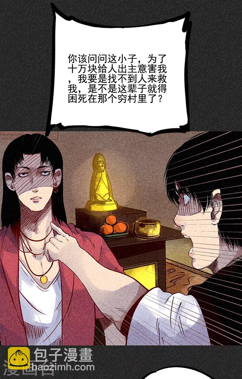 第45话 搞鬼的是谁？(1/2)-第57话