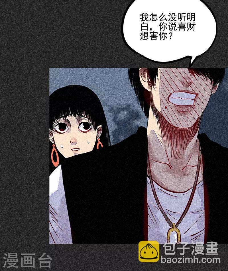 第45话 搞鬼的是谁？(1/2)-第57话