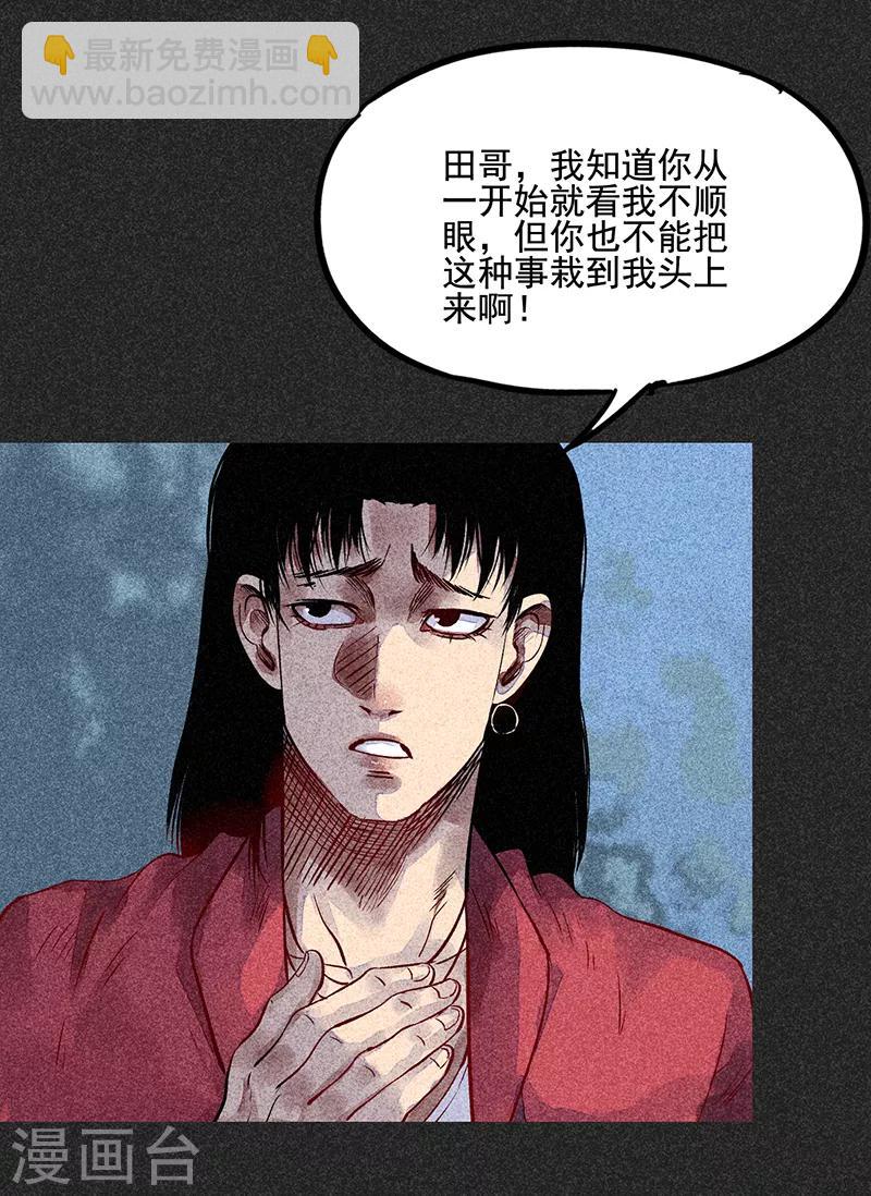 第45话 搞鬼的是谁？(1/2)-第57话