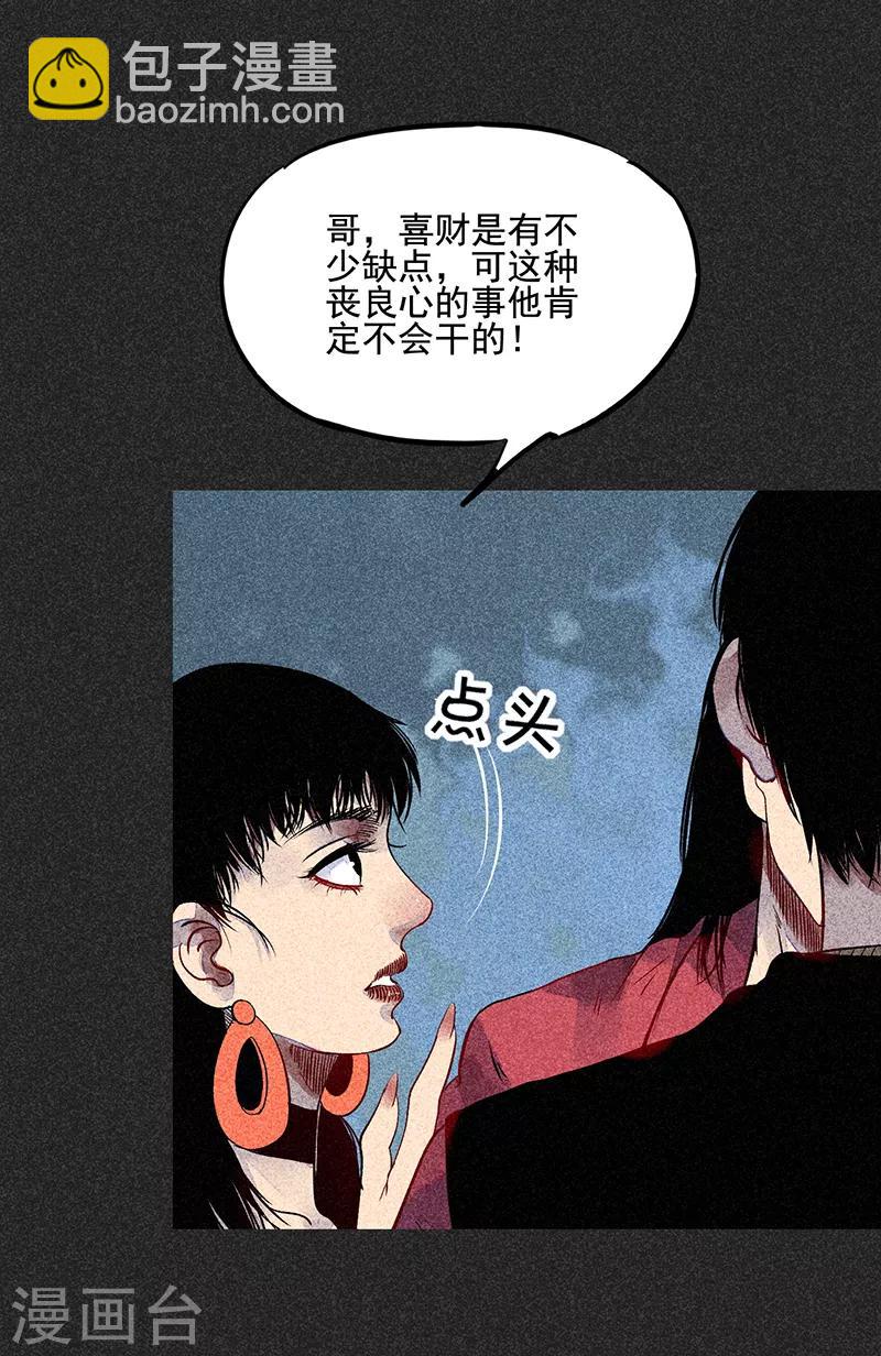 第45话 搞鬼的是谁？(1/2)-第57话