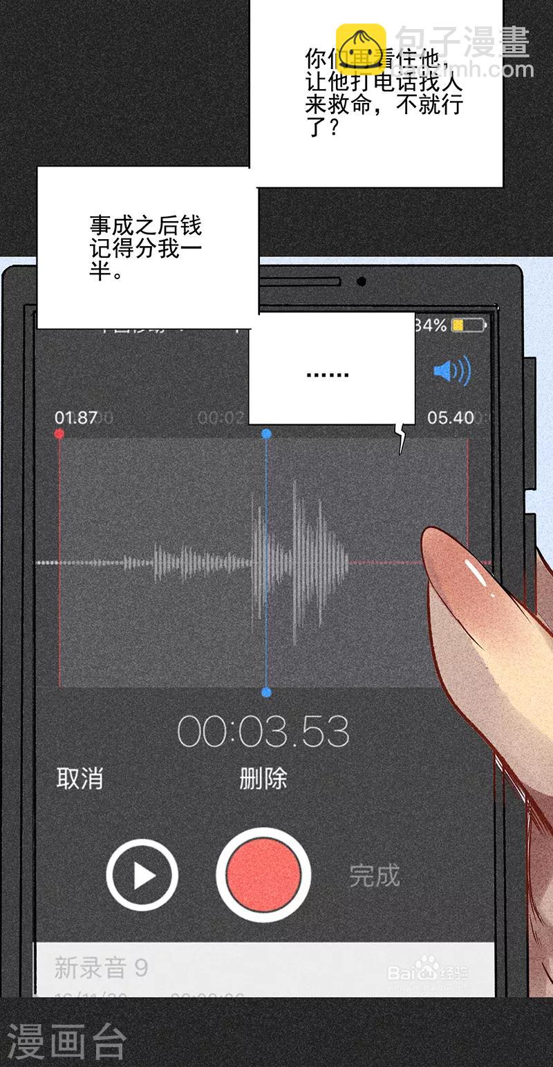 第45话 搞鬼的是谁？(1/2)-第57话
