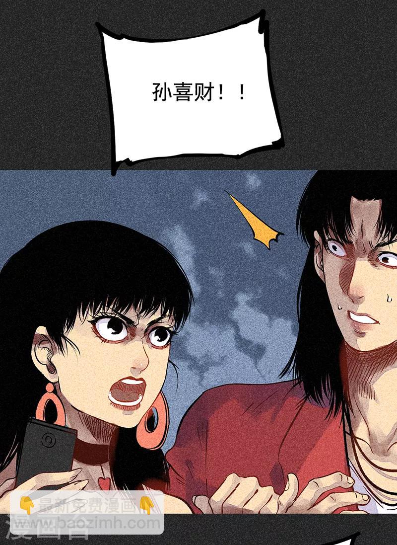 第45话 搞鬼的是谁？(1/2)-第57话