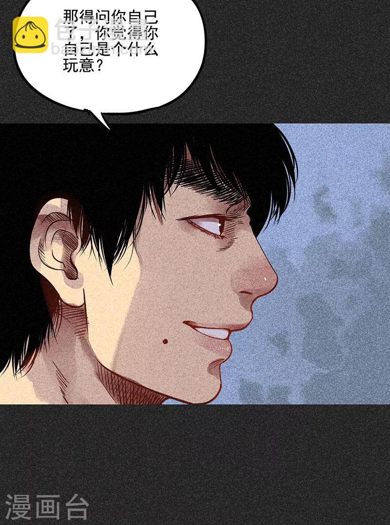 第45话 搞鬼的是谁？(1/2)-第57话