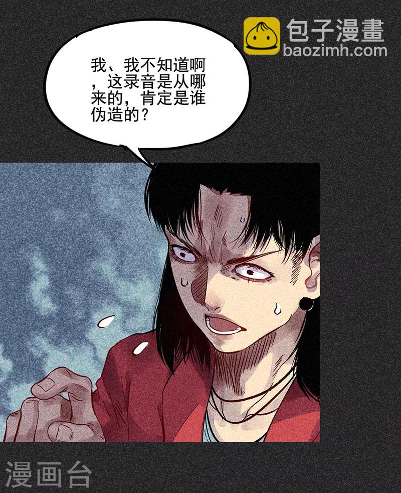 第45话 搞鬼的是谁？(1/2)-第57话