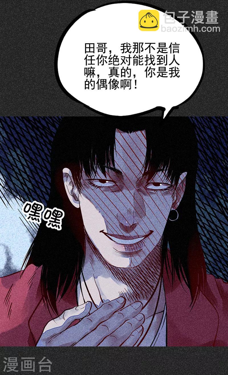 第45话 搞鬼的是谁？(1/2)-第57话