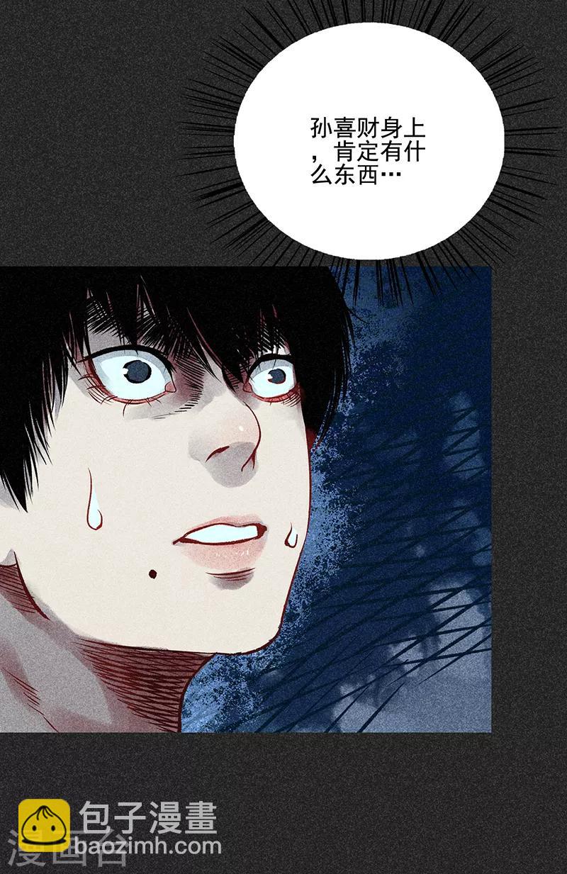 第45话 搞鬼的是谁？(1/2)-第57话
