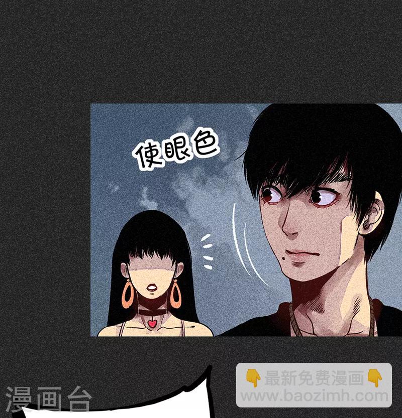 第45话 搞鬼的是谁？(1/2)-第57话