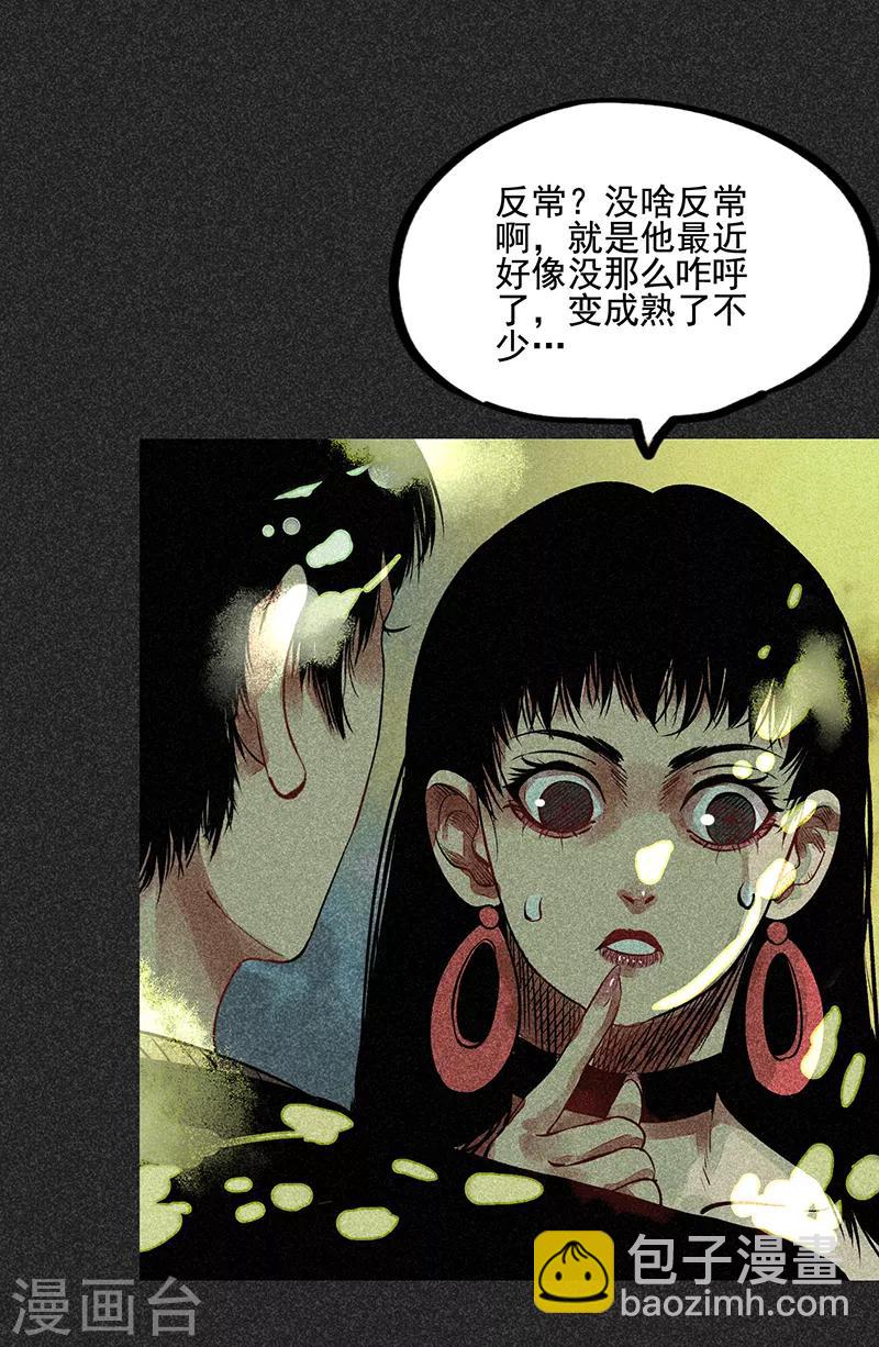 第45话 搞鬼的是谁？(1/2)-第57话