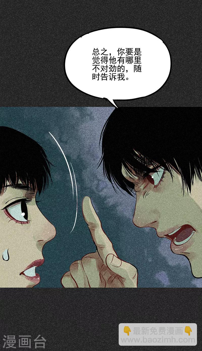 第45话 搞鬼的是谁？(1/2)-第57话