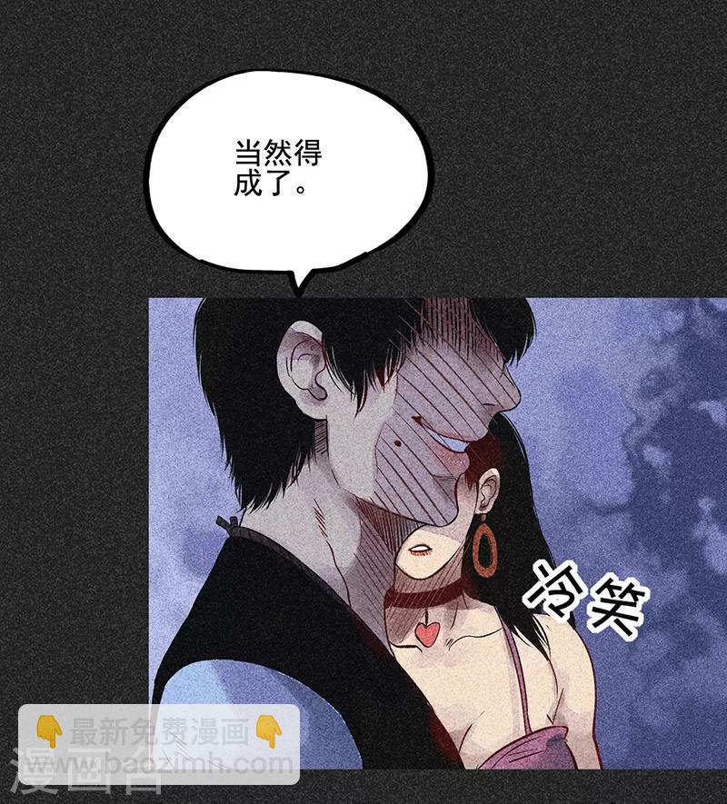 第45话 搞鬼的是谁？(1/2)-第57话