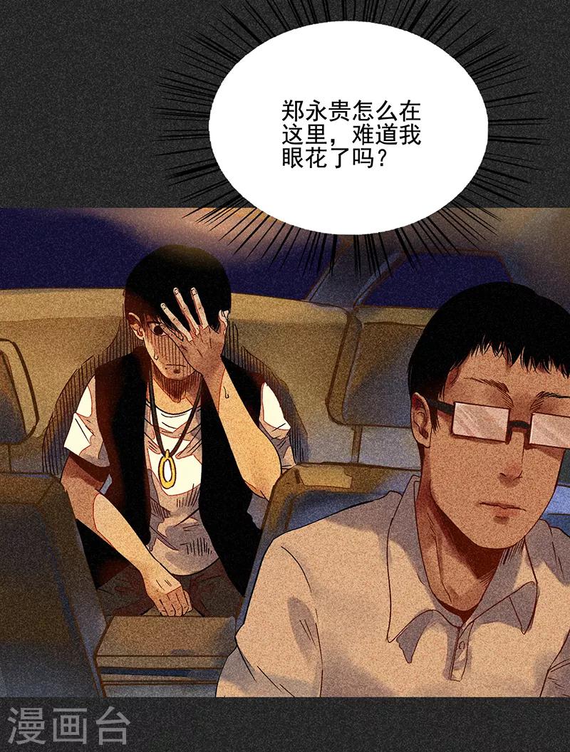 第46话2 灵骨塔内的照片-第59话