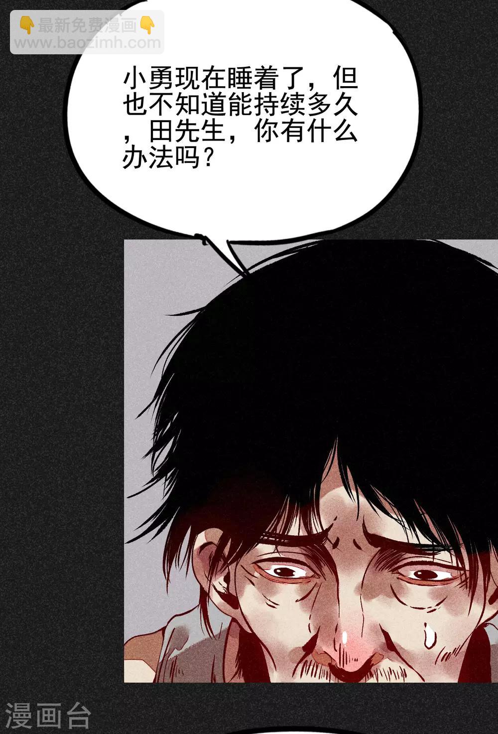 第6话 方刚到来(1/2)-第7话