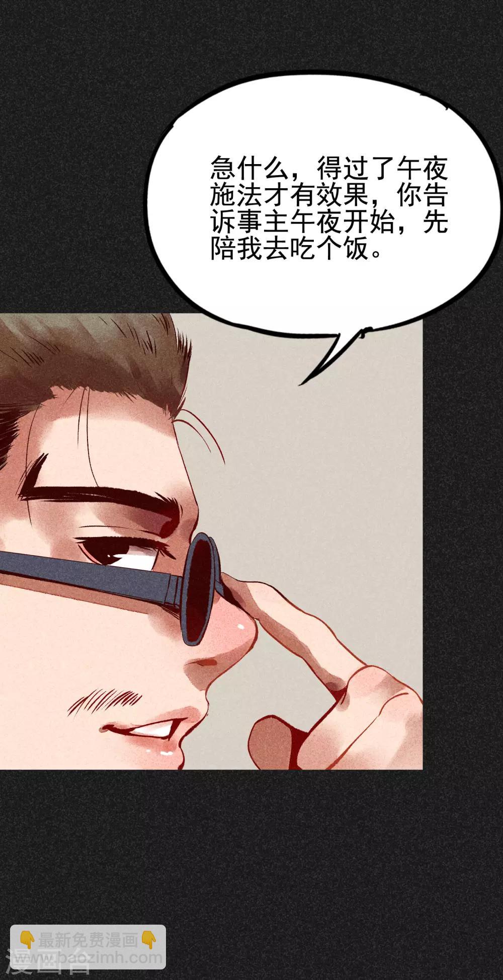 第6话 方刚到来(1/2)-第7话