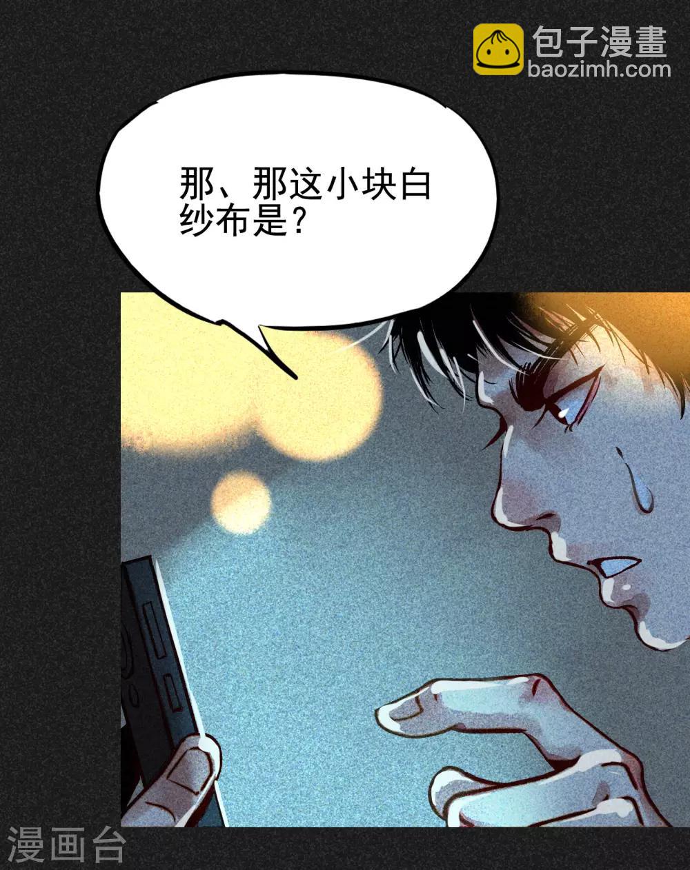 第6话 方刚到来(1/2)-第7话