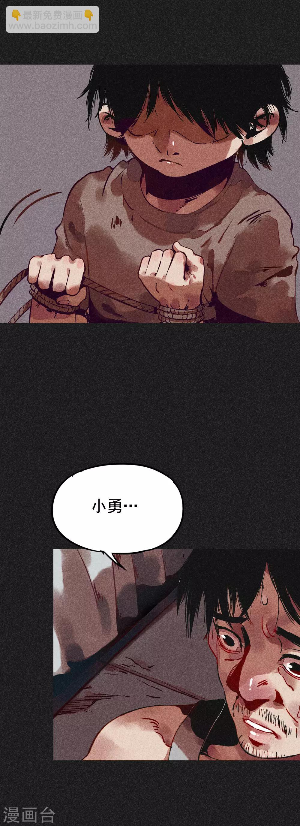 第6话 方刚到来(1/2)-第7话