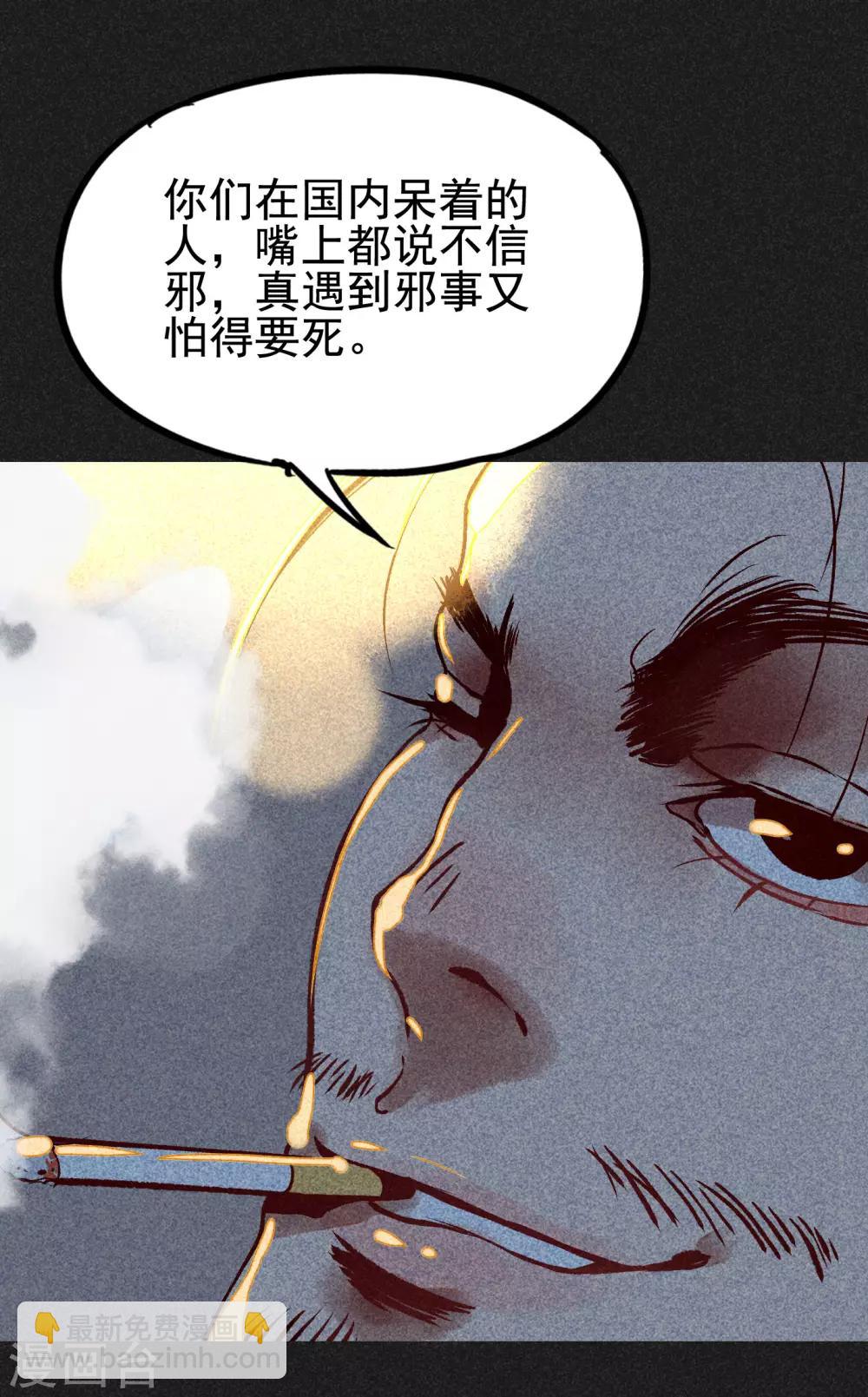 第6话 方刚到来(1/2)-第7话