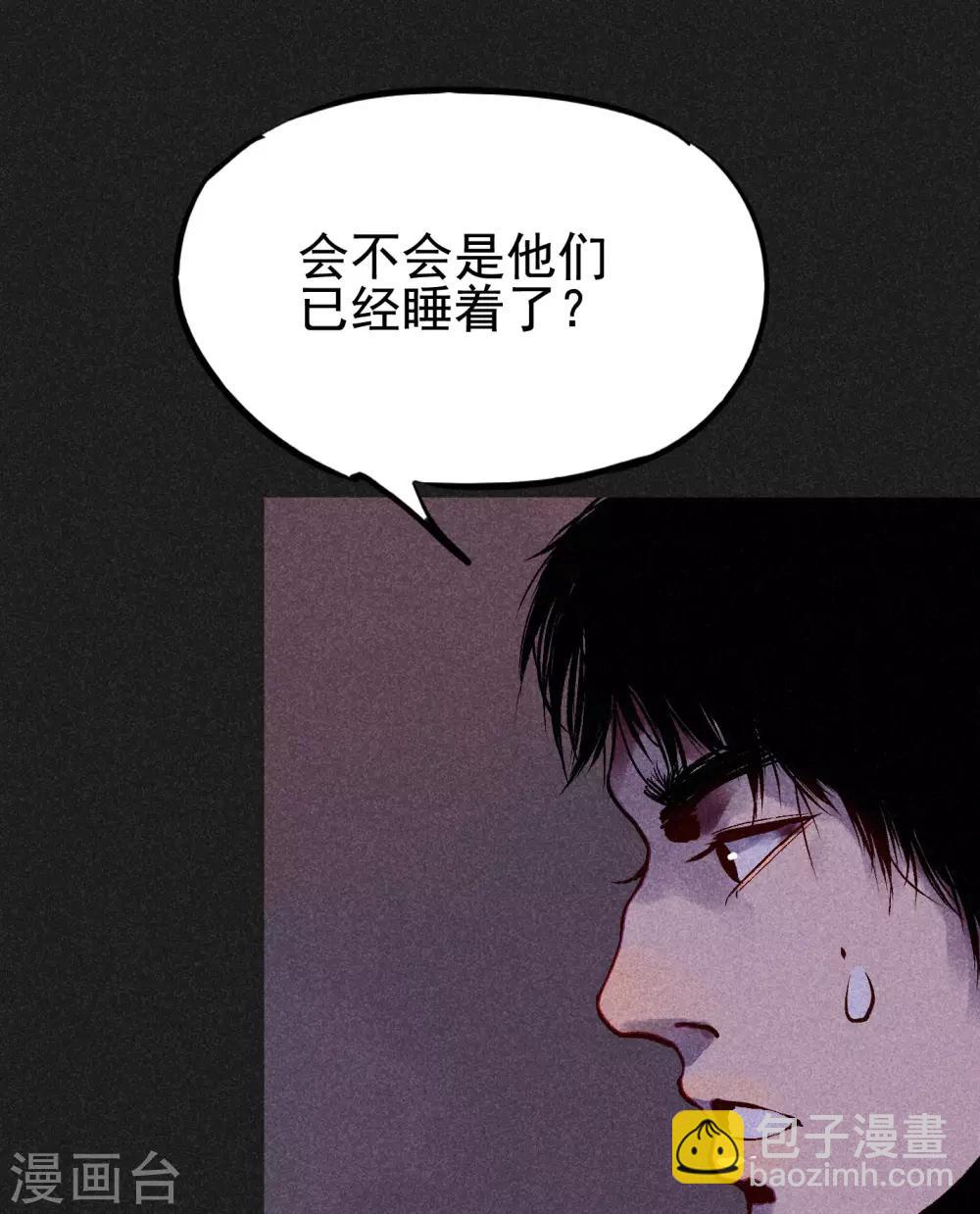 第6话 方刚到来(1/2)-第7话