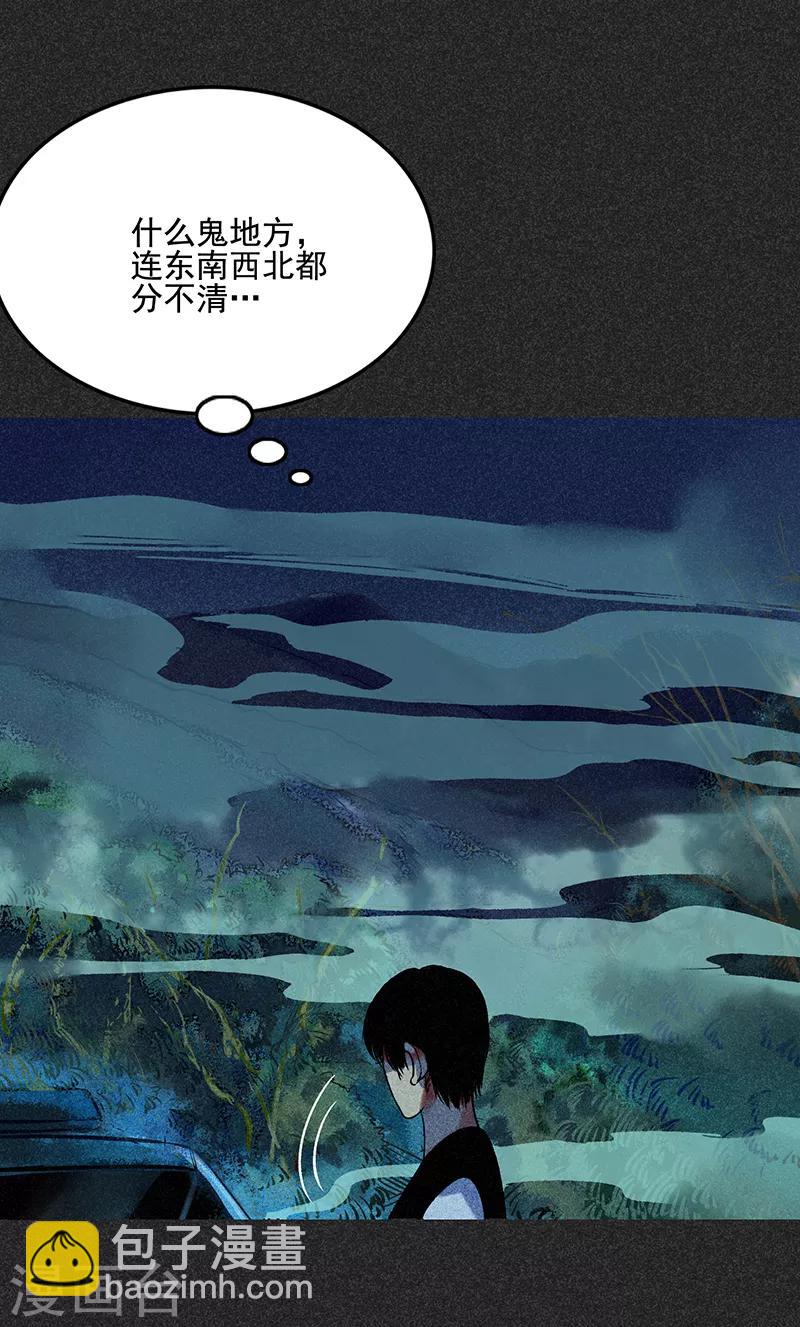 第48话1 马家洼村-第61话
