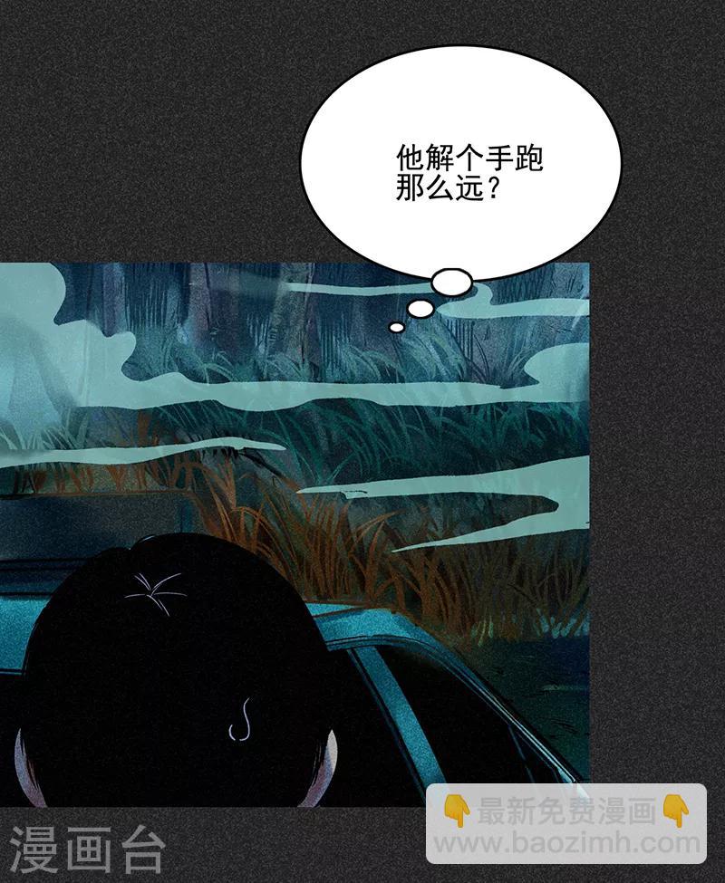 第48话1 马家洼村-第61话