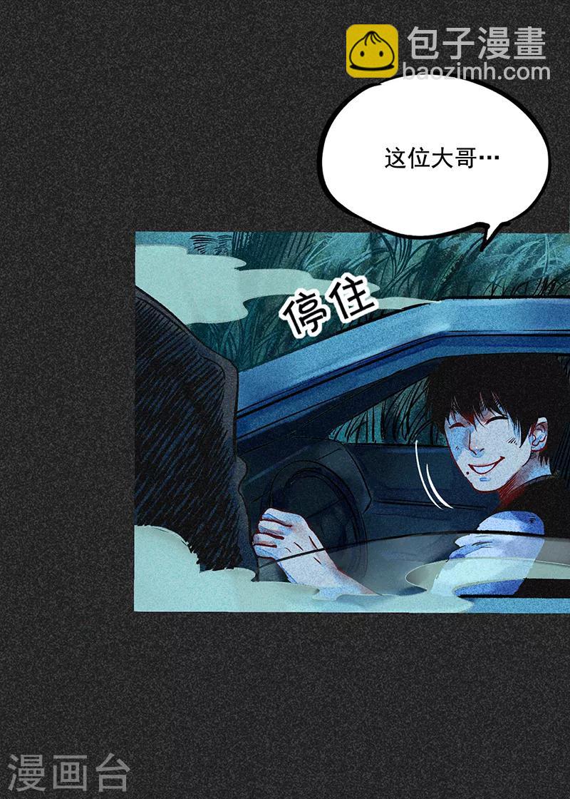 第48话1 马家洼村-第61话