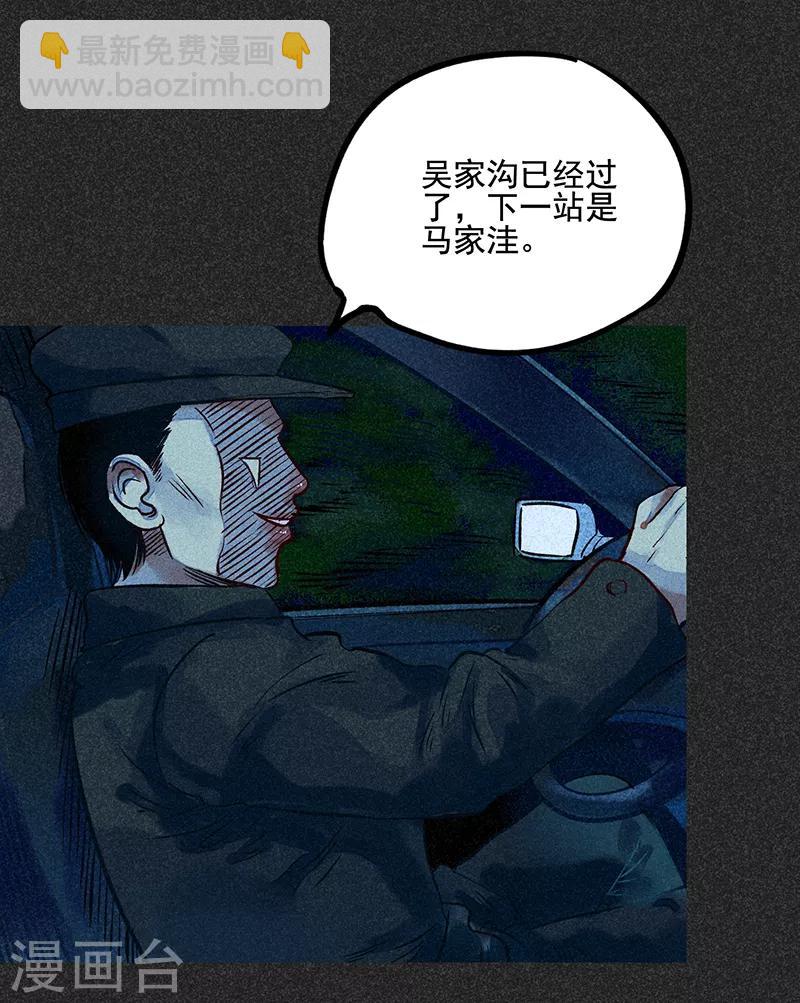 第48话1 马家洼村-第61话