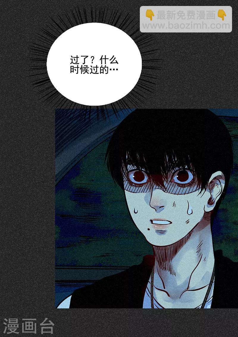 第48话1 马家洼村-第61话