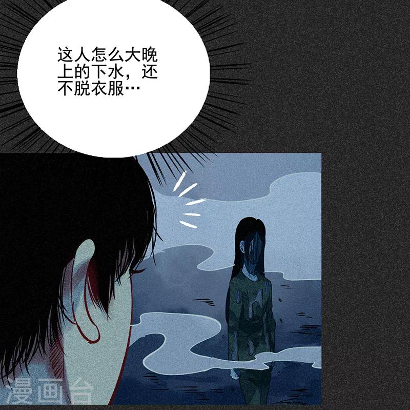 第48话1 马家洼村-第61话