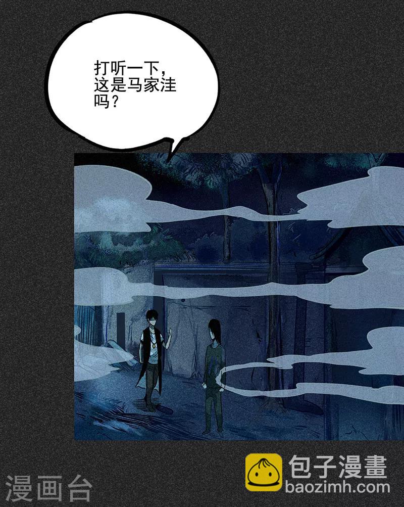第48话1 马家洼村-第61话