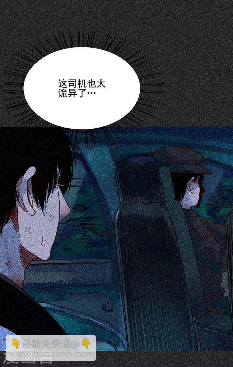 第48话1 马家洼村-第61话