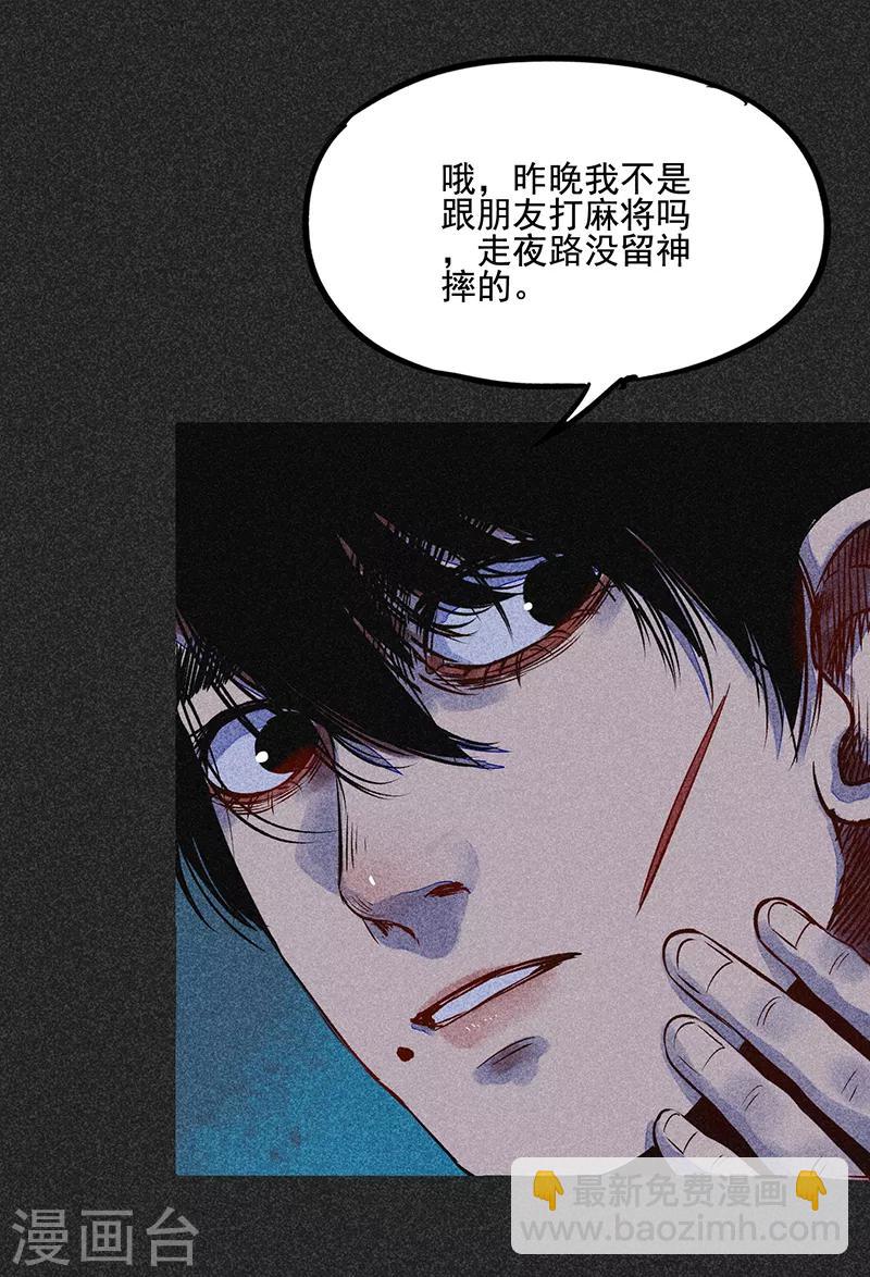 第49话 鬼诅人(1/2)-第63话