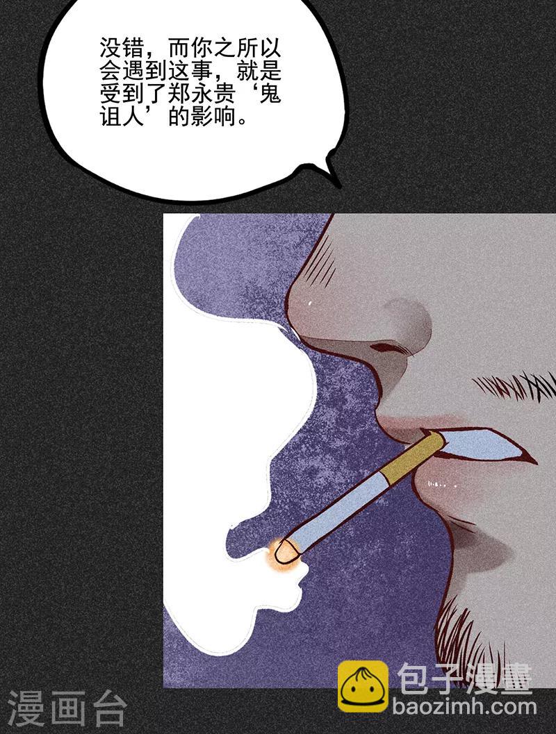 第49话 鬼诅人(1/2)-第63话