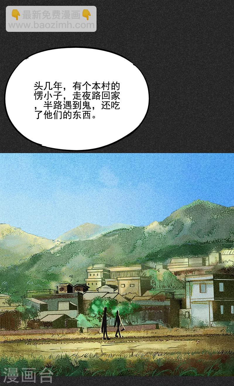 第49话 鬼诅人(1/2)-第63话