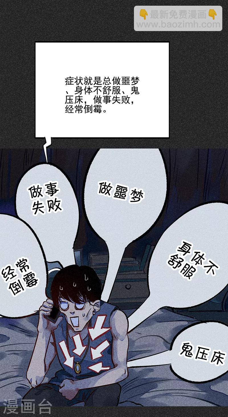 第49话 鬼诅人(1/2)-第63话