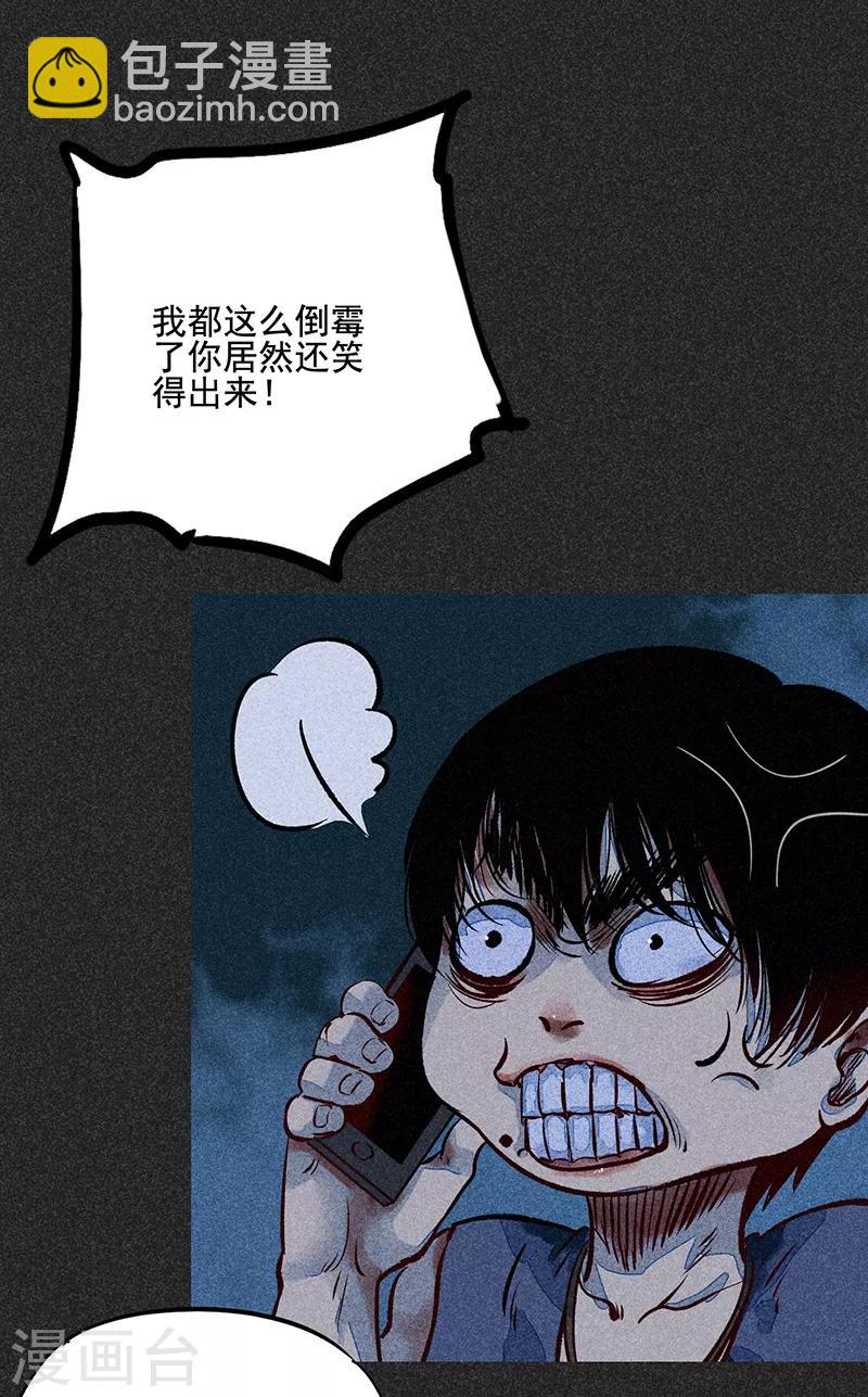 第49话 鬼诅人(1/2)-第63话