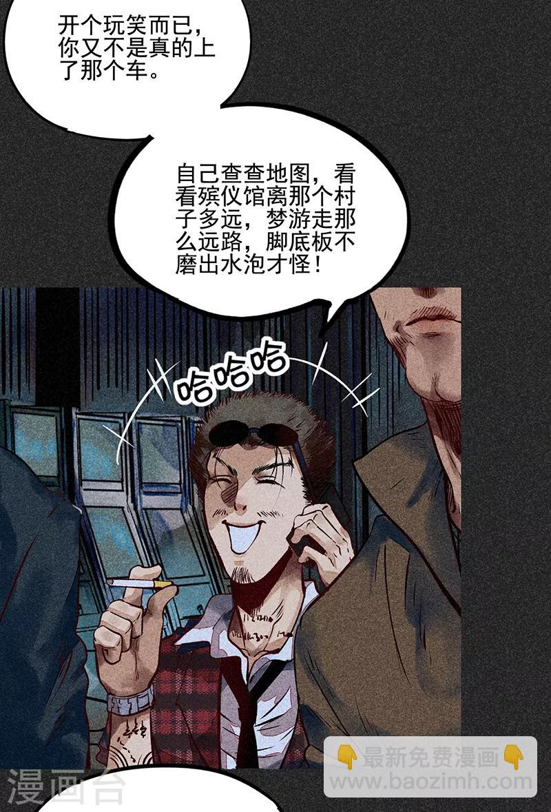 第49话 鬼诅人(1/2)-第63话