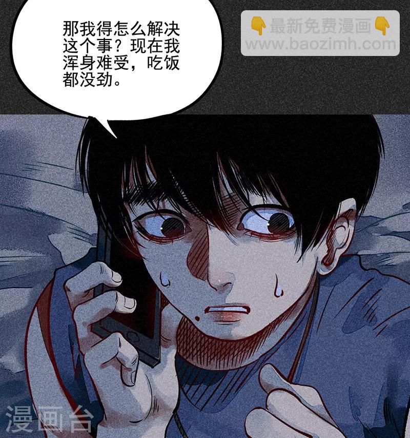 第49话 鬼诅人(1/2)-第63话