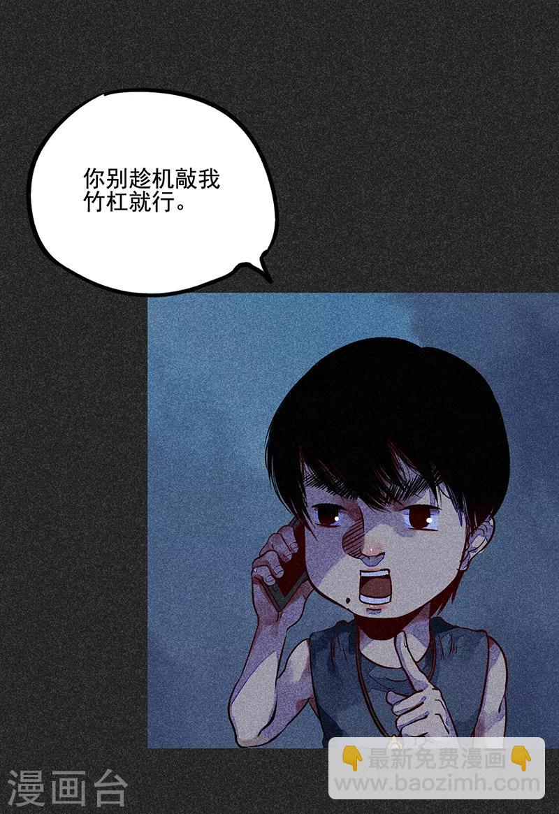 第49话 鬼诅人(1/2)-第63话