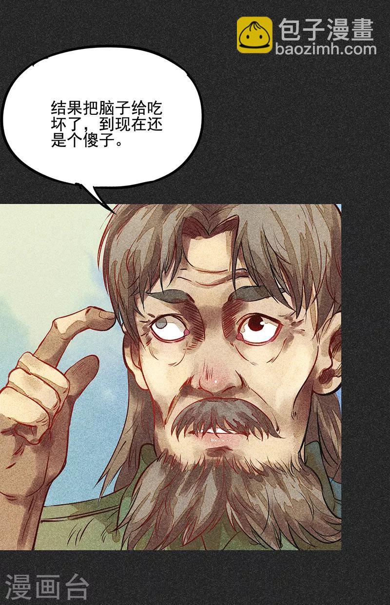 第49话 鬼诅人(1/2)-第63话