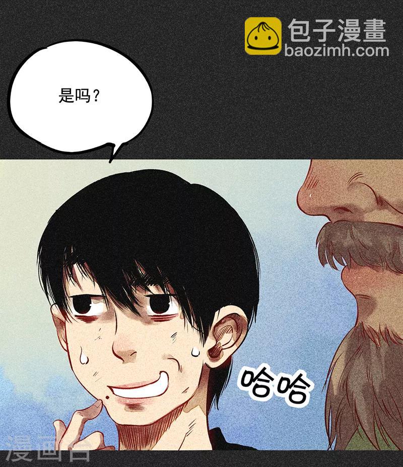 第49话 鬼诅人(1/2)-第63话