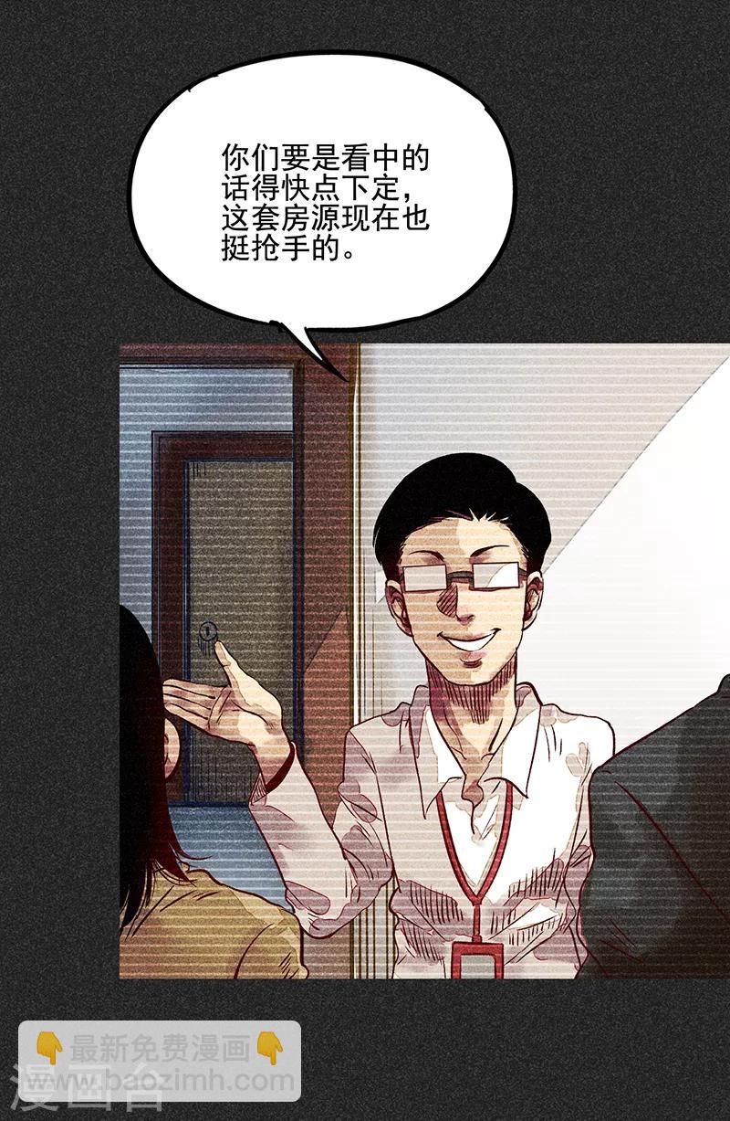 第51话 这房子不干净-第65话