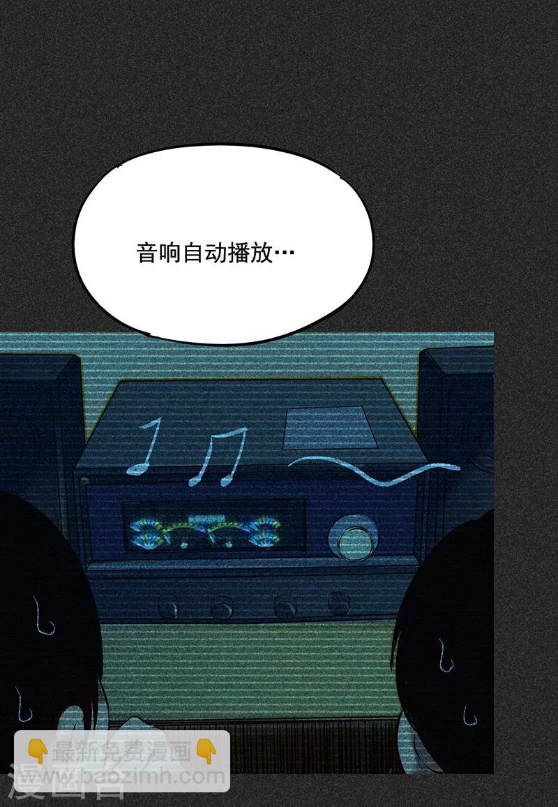 第51话 这房子不干净-第65话