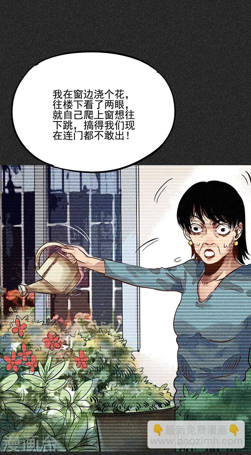 第51话 这房子不干净-第65话