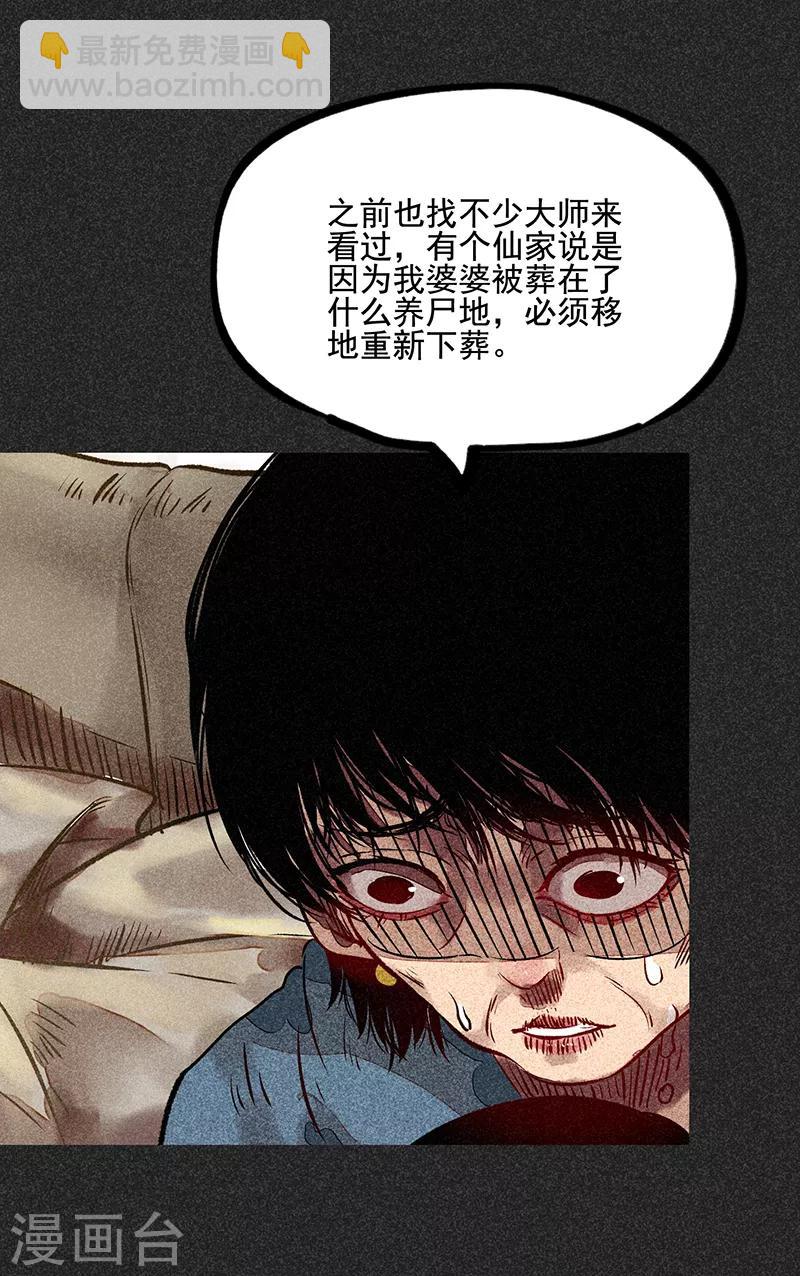 第51话 这房子不干净-第65话