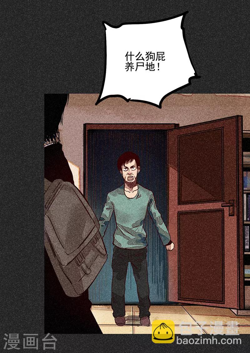 第51话 这房子不干净-第65话