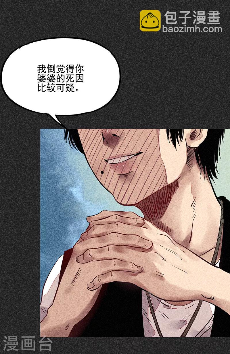 第51话 这房子不干净-第65话