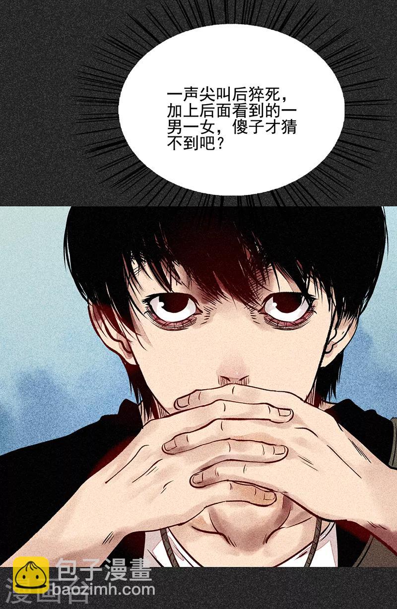 第51话 这房子不干净-第65话