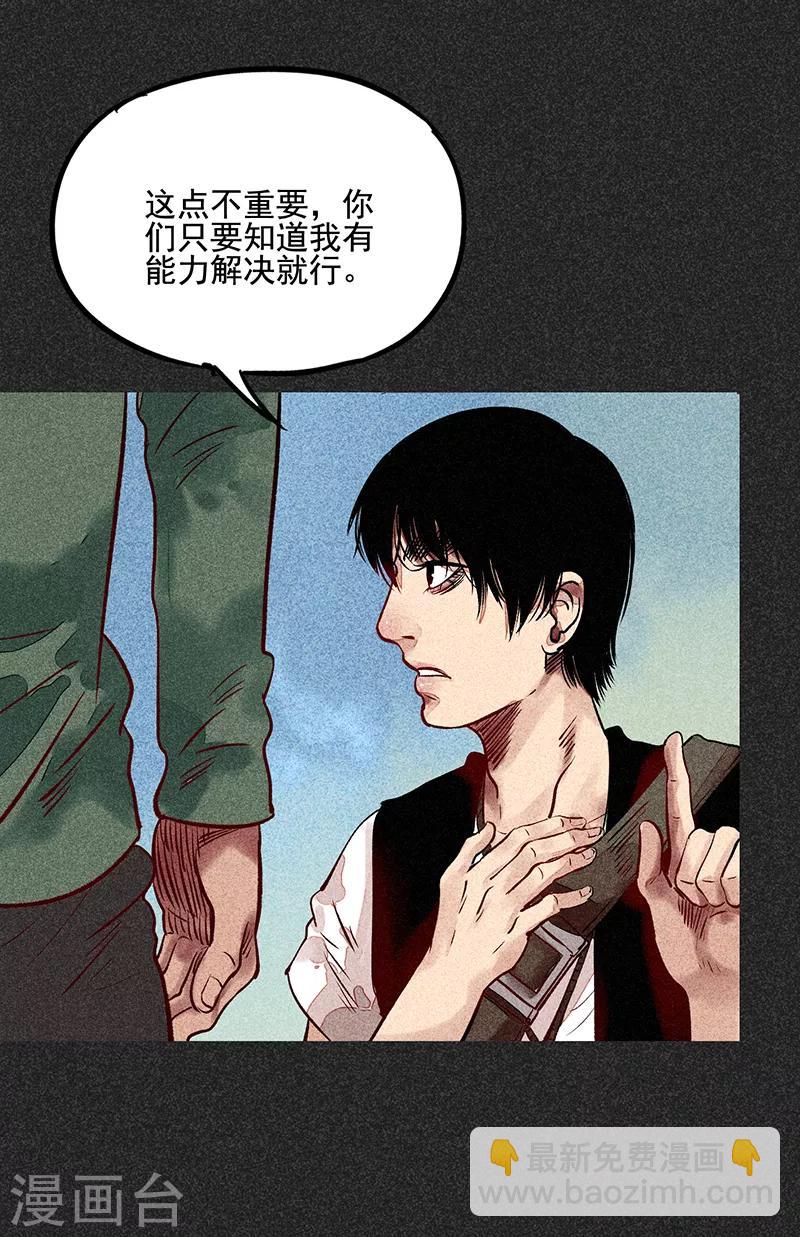 第51话 这房子不干净-第65话