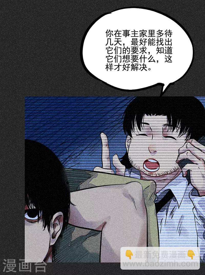 第51话 这房子不干净-第65话