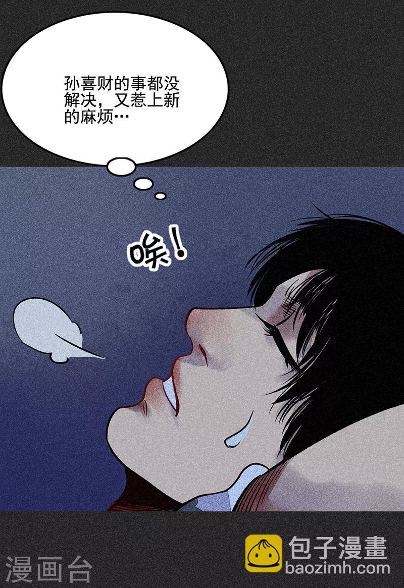 第51话 这房子不干净-第65话